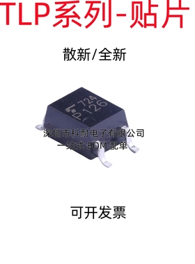 TLP120 160 161 180 182 183 184 185 188 4176 SOP4 G GB GR 贴