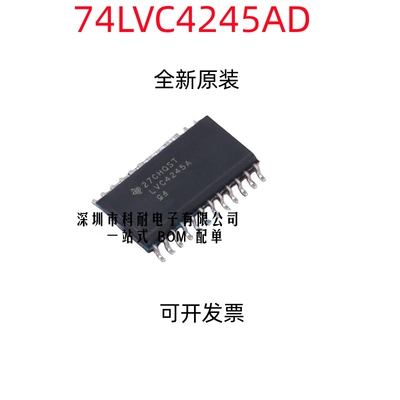 74LVC4245AD 74LVC4245ADW SN74LVC4245ADWR LVC4245A 贴片SOP24