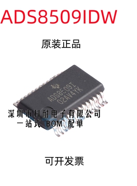 数模转换器 ADS8509IDW ADS8509IDWR ADS85091IBDW 原装正品