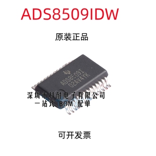 数模转换器 ADS8509IDW ADS8509IDWR ADS85091IBDW 原装正品