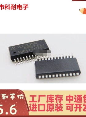 热卖 全新原装 TLE7239SL/TLE7239GS 汽车电源开关驱动 SSOP24