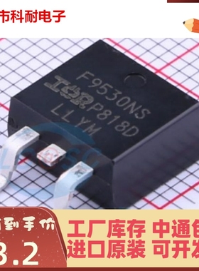 IRF9530NSTR IRF9530NSTRLPBF F9530NS TO-263 100V 14A 进口原装