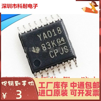 TS3A5018 TS3A5018PWR 丝印 YA018 全新原装 TSSOP16封装