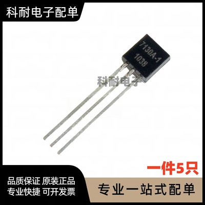 TO92直插三极管端稳压HT7022/7027/7033/7039/7044/7070/7130-A-1