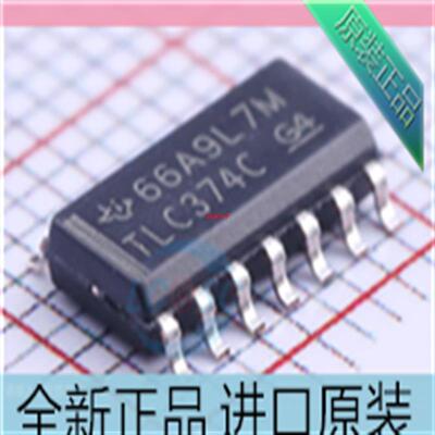 TLC374IDR??TLC374I??TLC374CDR??贴片SOP-14 差分比较器芯
