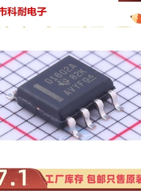 直拍 全新原装 OPA1602AIDR 丝印：O1602A 01602A SOP8音频放大器