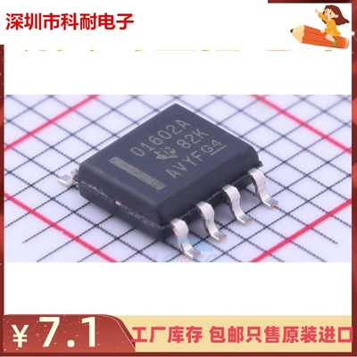 直拍 全新原装 OPA1602AIDR 丝印：O1602A 01602A SOP8音频放大器