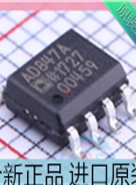 AD847AR??AD847ARZ??AD847A 高速低功耗单运放 贴片SOP-8 原