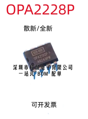 散新/全新原装 OPA2228P OPA2228经典发烧双运放 全新美国BB