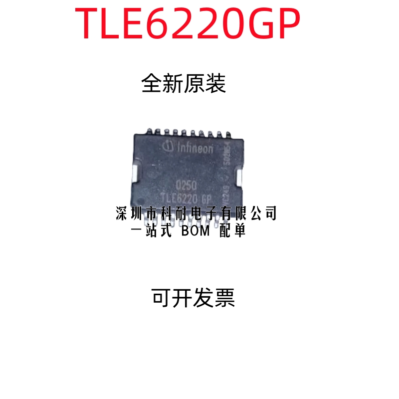 全新原装 TLE6220 TLE6220GP TLE62206P 汽车电脑板易损芯片