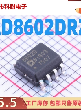 运算放大器芯片 AD8602DRZ AD8602DR 8602D SOP-8贴片