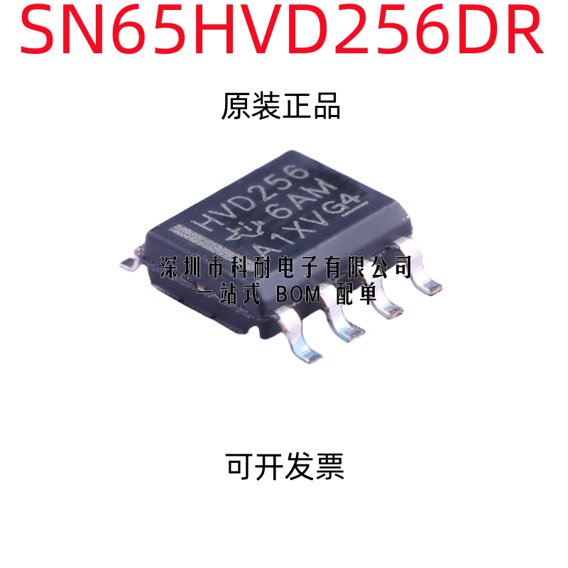 SN65HVD256DR HVD256 贴片 SOP8 全新原装正品TI 量大价优