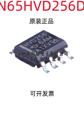 SN65HVD256DR HVD256 贴片 SOP8 全新原装正品TI 量大价优