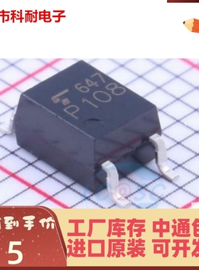 TLP106 P106 SOP5 贴片光耦 全新原装库存热卖 质量保证