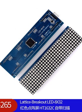 (265)Lattice-Breakout LED-8X32 红色点阵屏 HT1632C 自带扫描