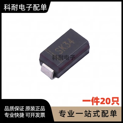 SK34 SS34 贴片SMC 3A/40V 1N5822 肖特基二极管 全新（20只）