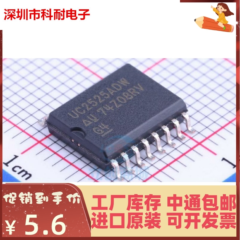 热卖 UC2525ADW UC2525BDW SOP16 DC切换控制器稳压器 开关控制器