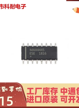 原装正品 MAX4445ESE+T SOP16 贴片 全新进口 运算放大器