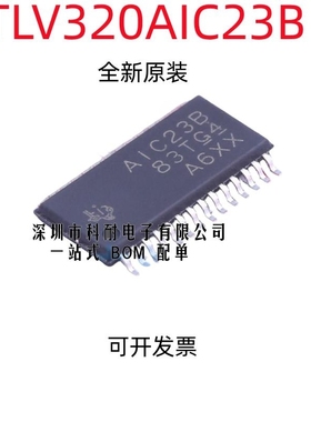 全新原装 TLV320AIC23B TLV320AIC23BPWR 丝印AIC23B 解码芯片