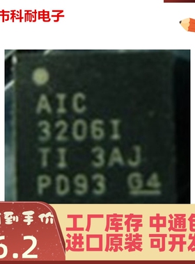 热卖 TLV320AIC3206IRSBR 丝印AIC3206I QFN40 全新原装