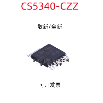 散新/全新 CS5340CZZ 5340CZZ CS5340-CZZ -CZZR 贴片TSSOP16