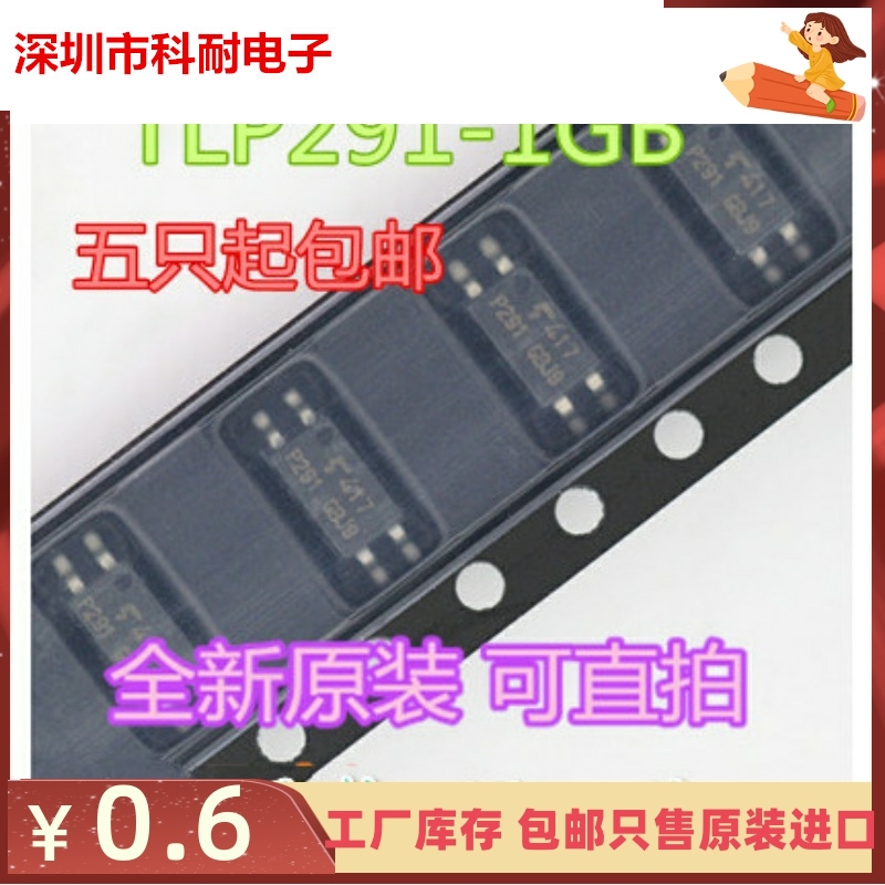 全新进口原装TOSHIBA东芝 TLP291-1GB SOP4 TLP291GB P291