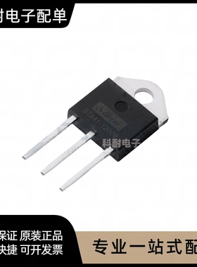 双向可控硅 BTA41-1200B BTA41200B 41A 1200V 现货
