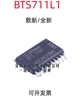 散新/全新原装 BTS711 BTS711L1 贴片SOP20电源开关 原装全新