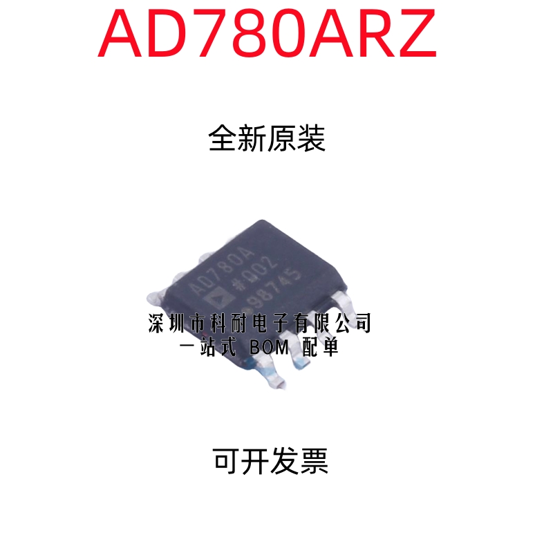 AD780 AD780B AD780A AD780BRZ AD780ARZ 全新 基准电压源芯片