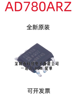 AD780 AD780B AD780A AD780BRZ AD780ARZ 全新 基准电压源芯片