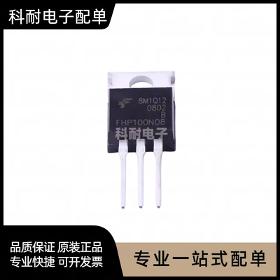 TO220场效应MOS管N沟道FHP640/730/740/840/1404/3205/8N60/10N60