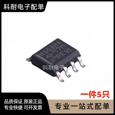 全新 NE5532ADR 贴片SOIC-8 运算放大器芯片IC 现货直拍（5只）