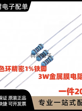 3W 27R 27欧姆 精密1% 五色环 1件=20只