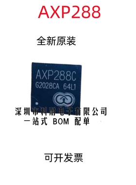 全新原装 AXP288 AXP288C 贴片QFN76 电源管理芯片