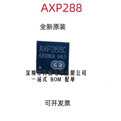 全新原装 AXP288 AXP288C 贴片QFN76 电源管理芯片