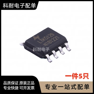 LTK5110 LTK5112 LTK5302 SOP8 音频放大器芯片 可直拍（5只）