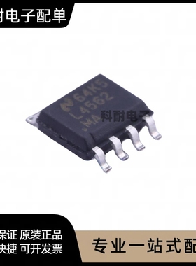 LM4562MA L4562 双运算放大器 贴片SOP-8 LM4562NA 直插DIP8 进口