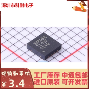 热卖 原装 TPS53603ADRGR 丝印53603A 电源管理芯片 SON8 全新