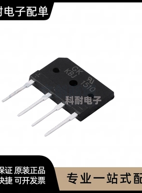 整流桥RS507 808 KBU GBU1510 2510 3510 D25XB80 KBP310 206 610
