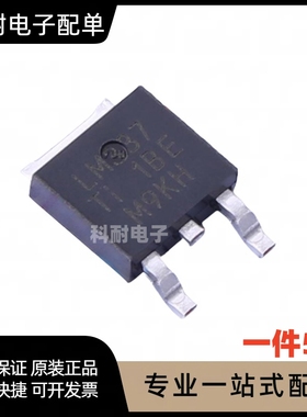 全新 LM317 LM317K TO252  LM337KVUR 三端 线性稳压器 进口