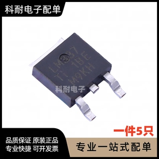 全新 LM317 LM317K TO252  LM337KVUR 三端 线性稳压器 进口