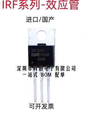 全新 IRF3205 1407 4905 3710 5210 9640 9530N 9540N PBF TO-220