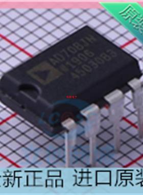 AD708JNZ??直插DIP8 直插精密双运放芯片 丝印AD708JN 进口原装