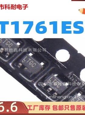 LT1761 LT1761ES5-5 丝印 LTGG  原装 SOT23-5