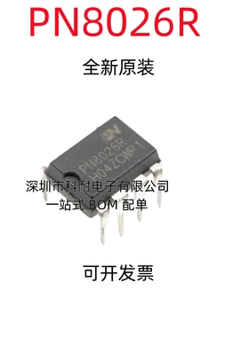 全新原装 PN8026R PN8026 非隔离电源转换器IC芯片 直插7脚 DIP7