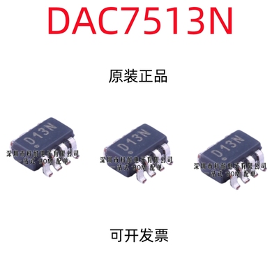 全新原装正品 DAC7513 DAC7513N D13N SOT23-8 数模转换器芯片
