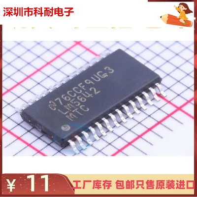 直拍 贴片集成芯片 LM5642MTC LM5642 TSSOP-28 全新原装进口NS