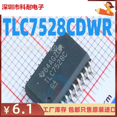 全新原装 TLC7528 TLC7528C TLC7528CDWR TLC7528IDWR SOP-20