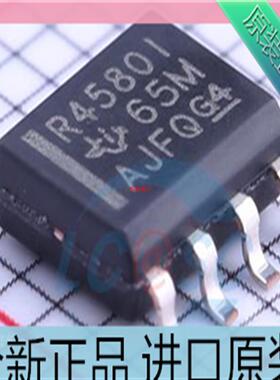 RC4580IDR 音频功率放大器芯片 丝印R4580I 贴片SOP8 原装正品