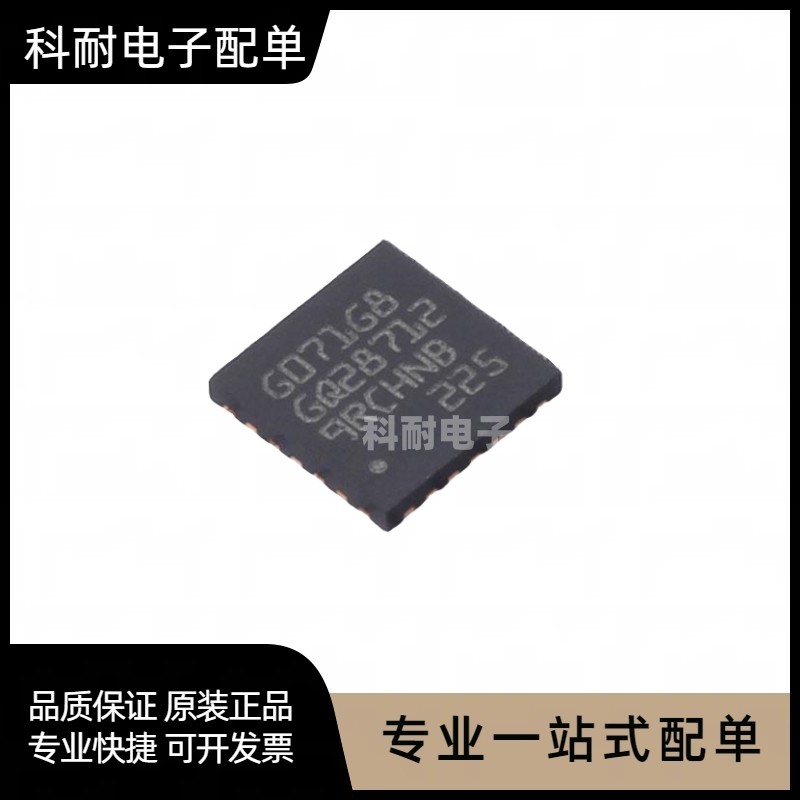 全新贴片 STM32G071G8U6 UFQFPN-28 32位微控制器-MCU芯片IC 直拍